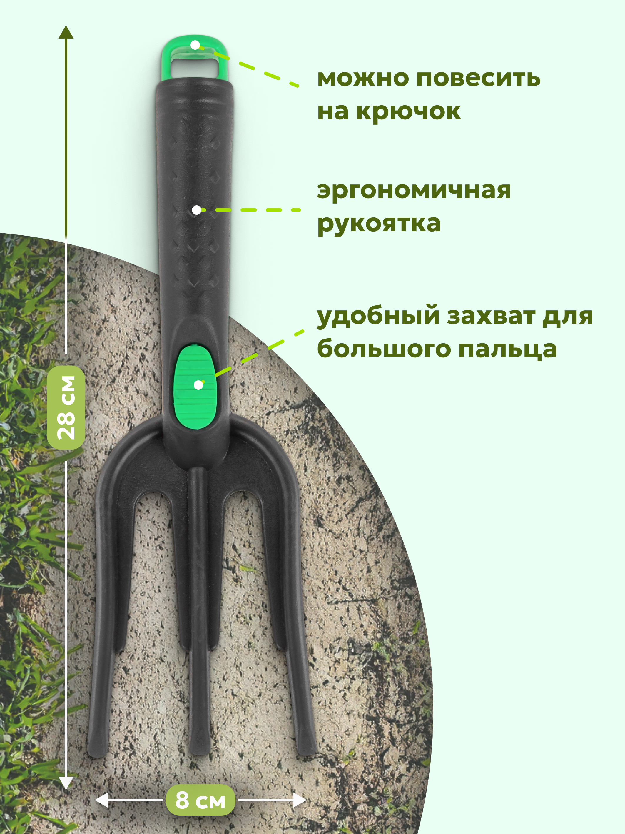 Садовая вилка рыхлитель