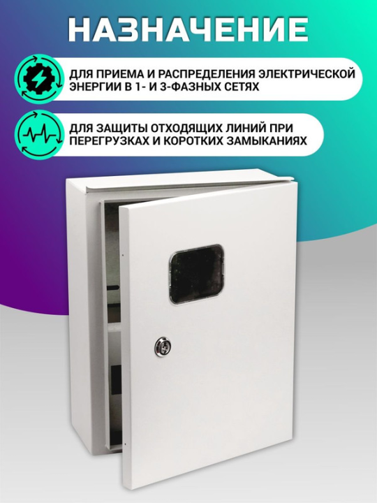 Корпус металлический ЩУРН-3/12 (480х350х165) IP54 Народный эконом SQ0905-3206