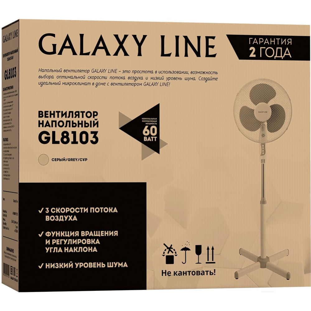 Вентилятор «Galaxy» GL 8103