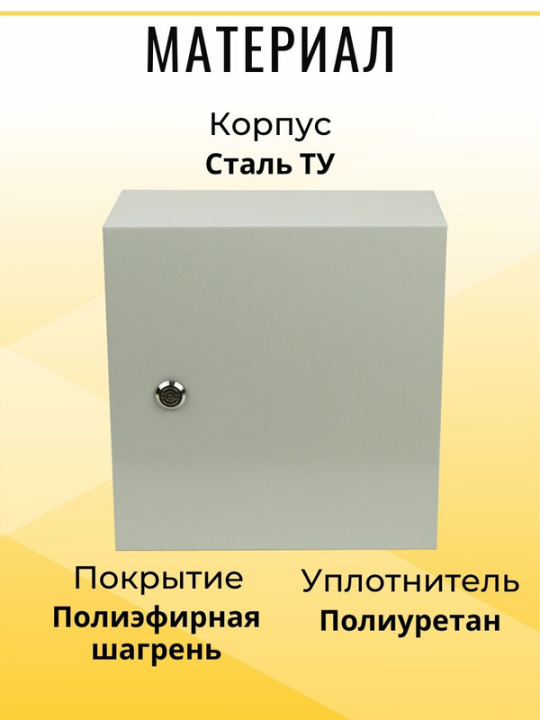 Корпус металлический ЩУ-1ф/1-1 (2 двери) (310х300х150) IP54 Народный эконом SQ0905-3202