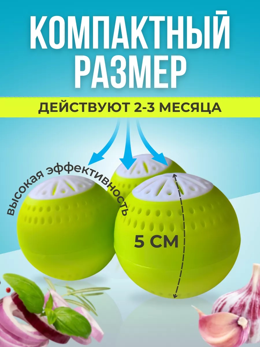 Поглотитель запаха для холодильника, нейтрализатор запаха продуктов, обуви, белья