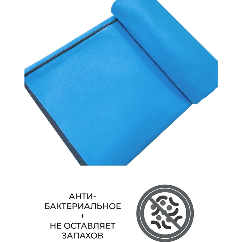 Полотенце «Clam» микрофибра, PR023, голубой, 70х140 см