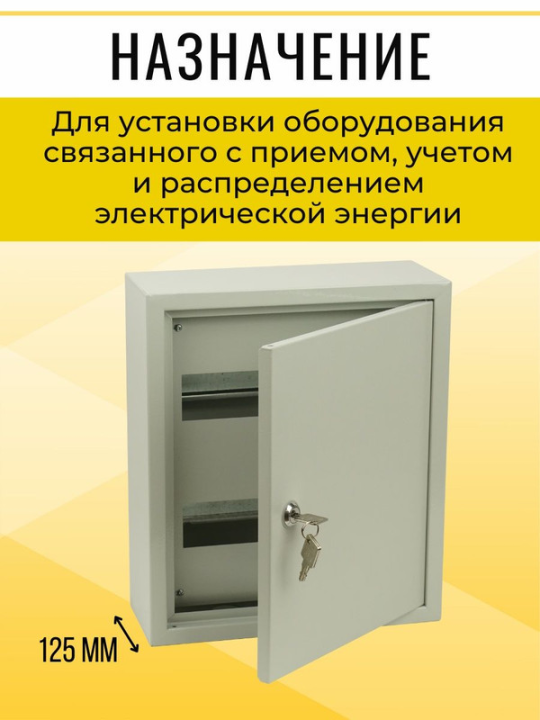 Корпус металлический ЩРН-24 (350х300х125) IP31 Народный эконом SQ0905-2902