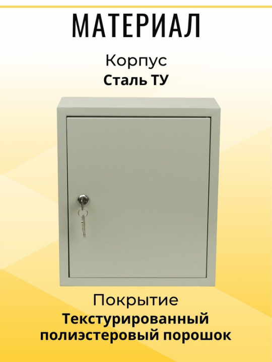 Корпус металлический ЩРН-24 (350х300х125) IP31 Народный эконом SQ0905-2902