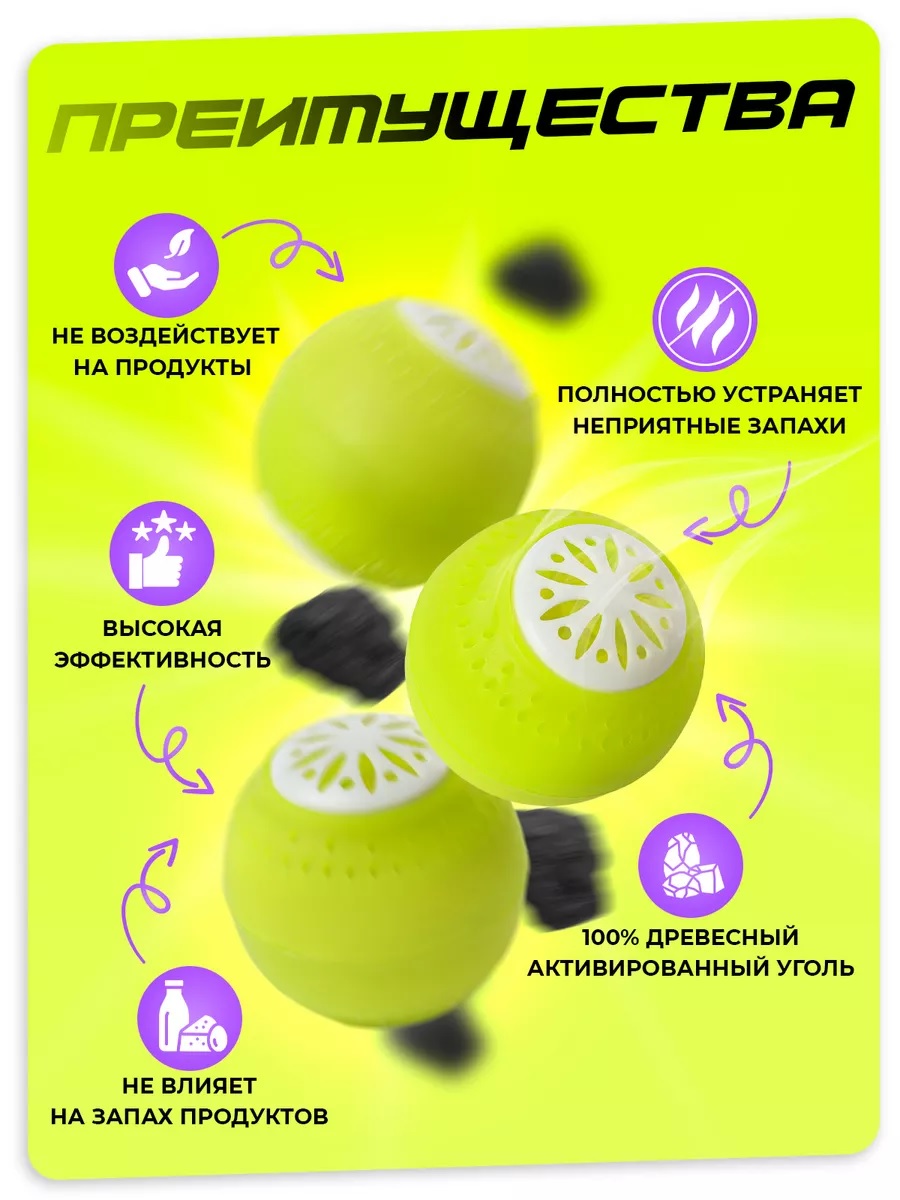 Поглотитель запаха для холодильника, нейтрализатор запаха продуктов, обуви, белья