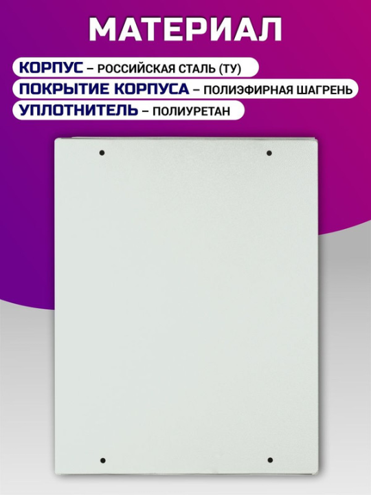 Корпус металлический ЩУРН-1/12 (400х315х165) IP54 Народный эконом SQ0905-3205