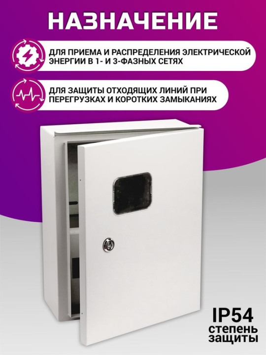 Корпус металлический ЩУРН-1/12 (400х315х165) IP54 Народный эконом SQ0905-3205