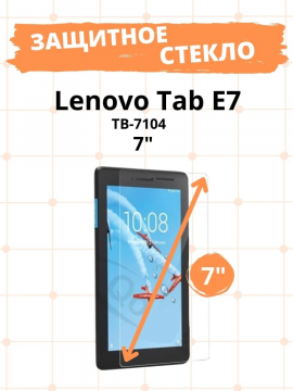 Защитное стекло для Lenovo Tab E7 TB-7104