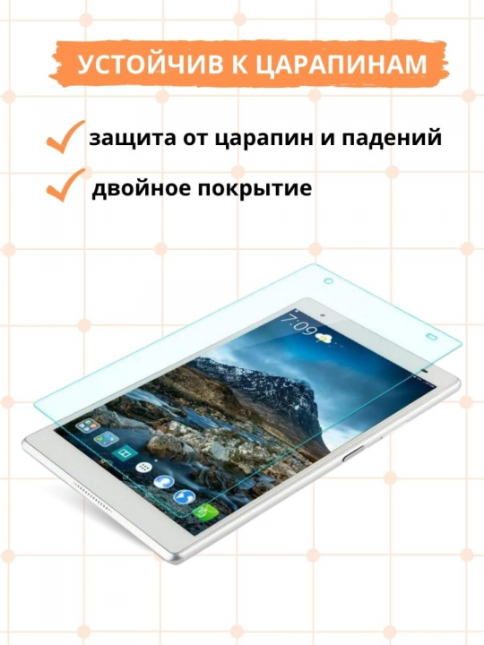 Защитное стекло для Lenovo Tab E7 TB-7104