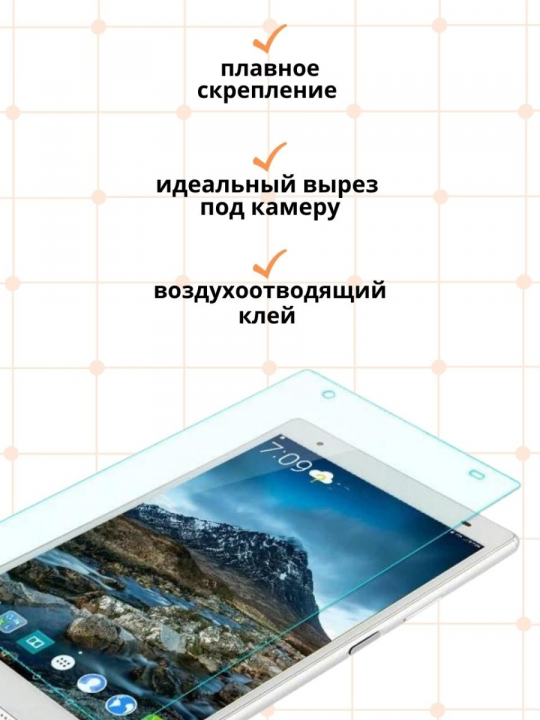 Защитное стекло для Lenovo Tab E7 TB-7104