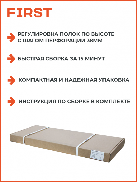 Стеллаж металлический HIT BOARD, 912x400x1824 мм, 5 полок МДФ, оцинкованный