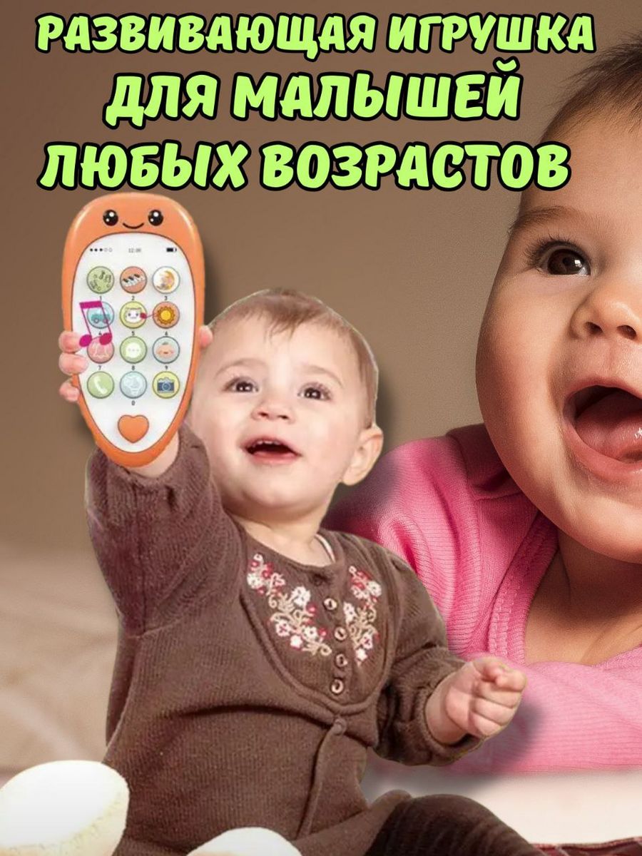 Музыкальный телефон Морковушка