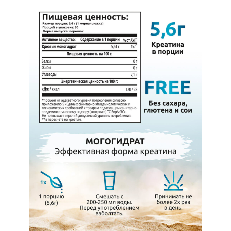 SOLAB / Креатин моногидрат, Creatine Monohydrate, Вкус Лесные Ягоды, Банка 200 гр. 30 порций.