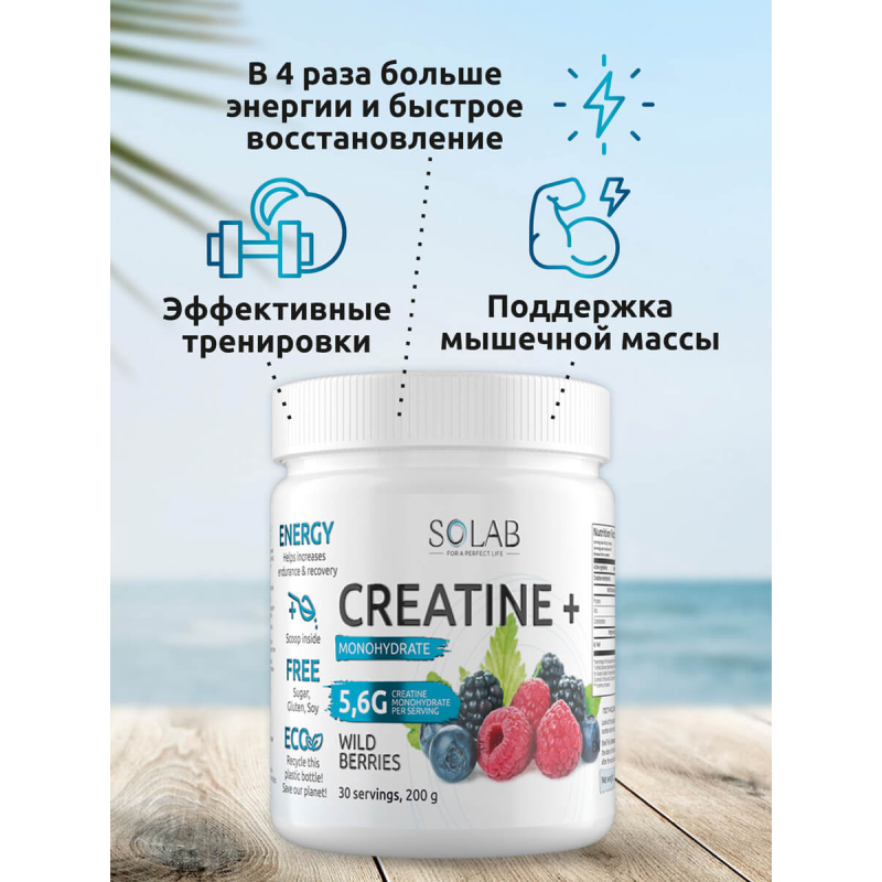 SOLAB / Креатин моногидрат, Creatine Monohydrate, Вкус Лесные Ягоды, Банка 200 гр. 30 порций.