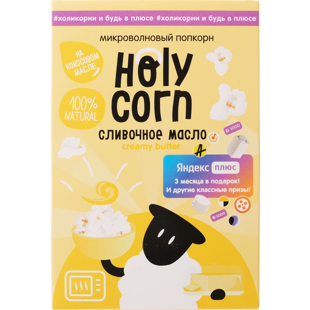 Зерно кукурузы «Holy Corn» сливочное масло, 70 г