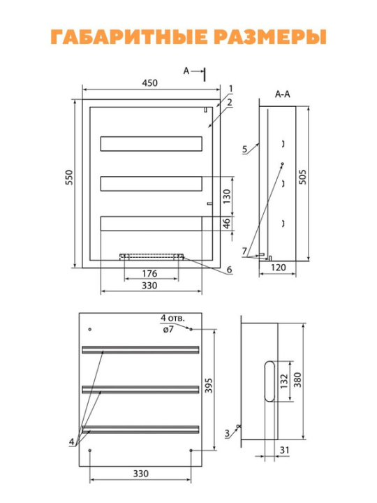 Корпус мет ЩРВ-54 (550х450х120) TDM SQ0905-0008