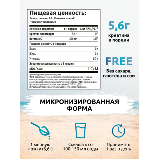 SOLAB / Креатин моногидрат, Creatine Monohydrate, Вкус Малина, Банка 200 гр. 30 порций.