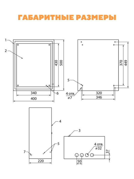 Корпус металлический ЩМП-2-0 (500х400х220) TDM SQ0905-0060