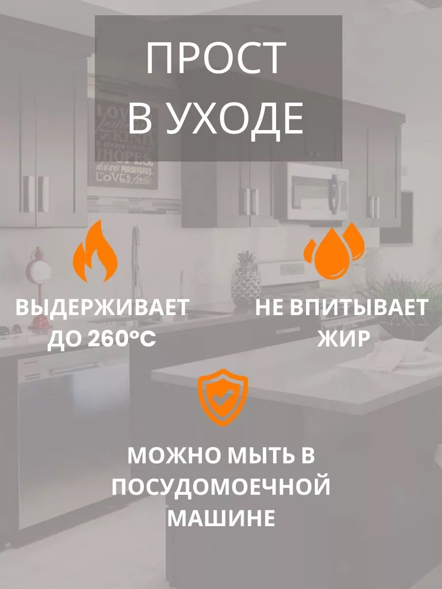 Защитный экран накладки для газовой плиты от жира и брызг тефлоновый (4 шт)