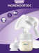 Молокоотсос ручной Philips Avent, Natural Motion (арт. SCF430/10)