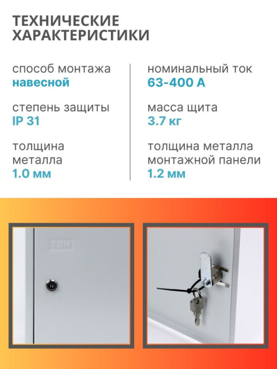 Корпус мет ЩМП-2.3.1-0 (250*300*150) TDM SQ0905-0052