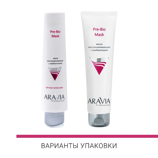 "ARAVIA Professional" Маска восстанавливающая с пребиотиками Pre-Bio Mask, 100 мл