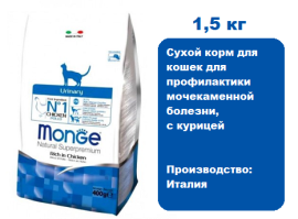 Сухой корм Monge Cat Daily Line Urinary для кошек 1,5 кг.  Для профилактики МКБ, с курицей