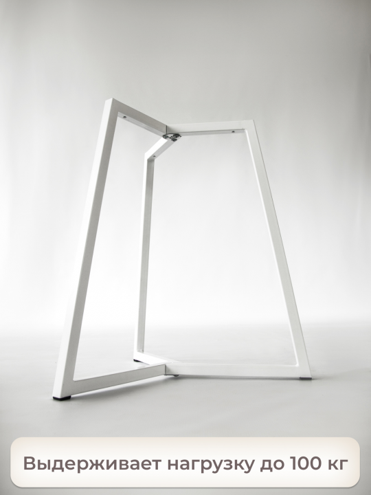 Металлическая опора для журнального стола, Н50 см, подстолье разборное, белый, STAL-MASSIV