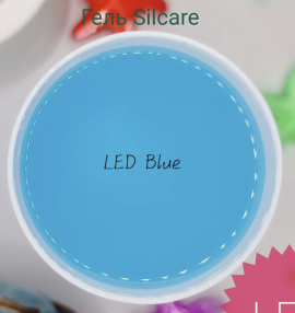 Гель моделирующий Led Blue Silcare 50 грамм