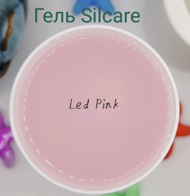 Гель моделирующий LED Pink Silcare 20 грамм