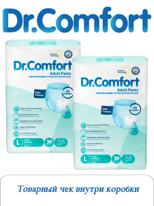 Набор 60 шт.Трусы впитывающие Dr. Comfort 3 Large (100-150 см) 2 уп. по 30шт