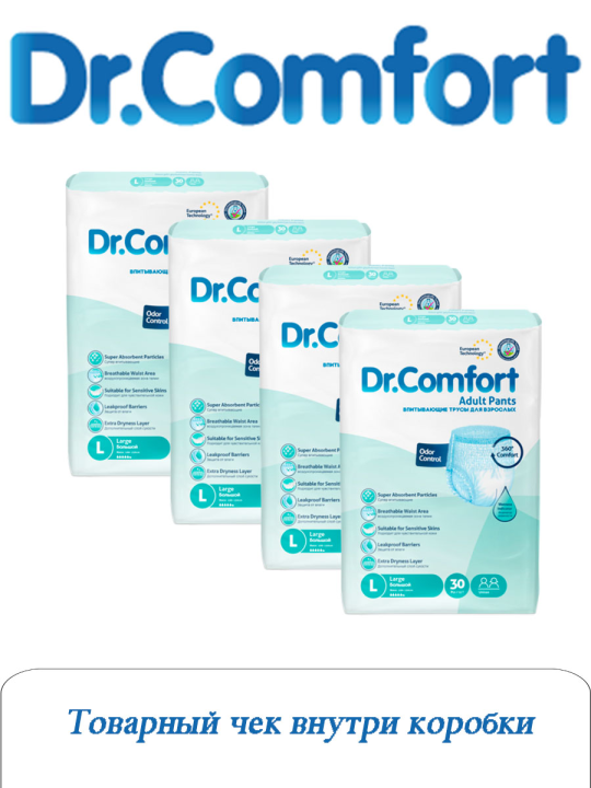 Набор 120 шт.Трусы впитывающие Dr. Comfort 3 Large (100-150 см) 4 уп. по 30шт