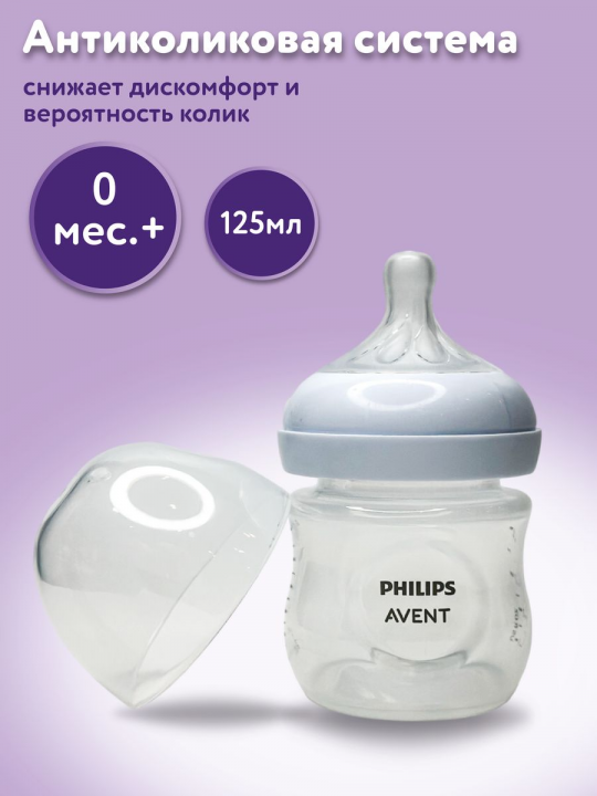 Молокоотсос ручной Philips Avent, с контейнерами и бутылочкой 125 мл (арт. F24001)