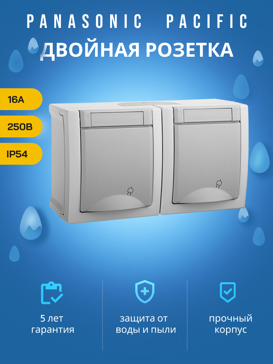 Panasonic Pacific двойная розетка с/з серая