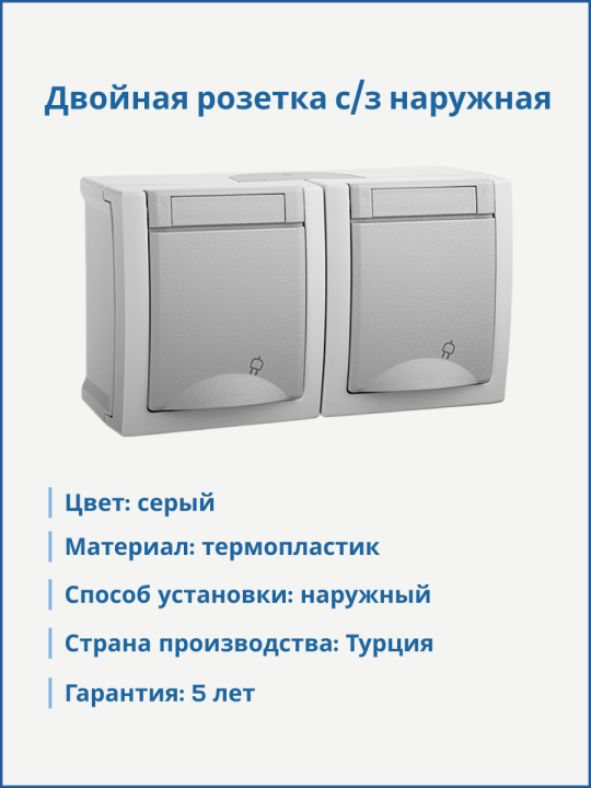 Panasonic Pacific двойная розетка с/з серая