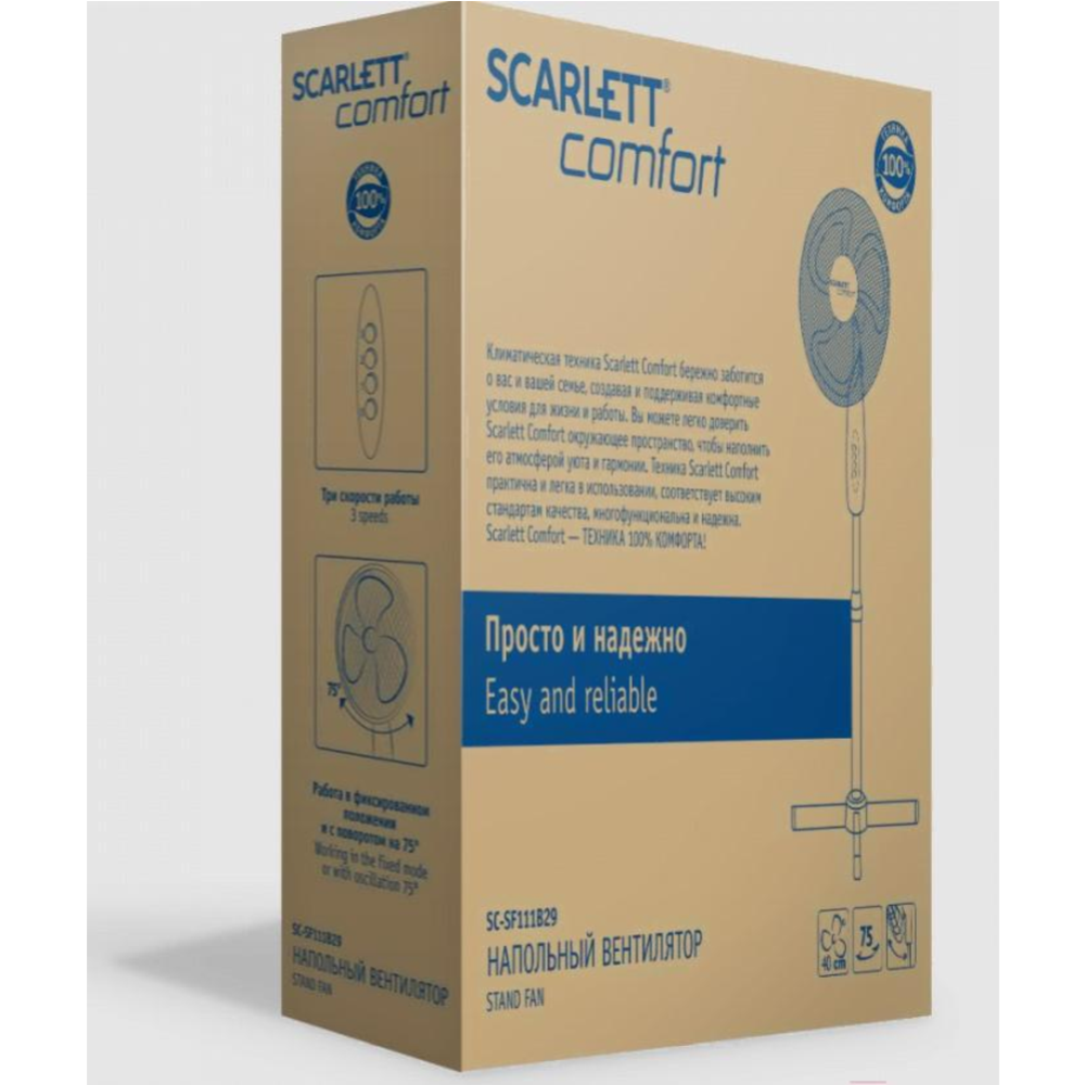 Вентилятор «Scarlett» SC-SF111B29, голубой #2