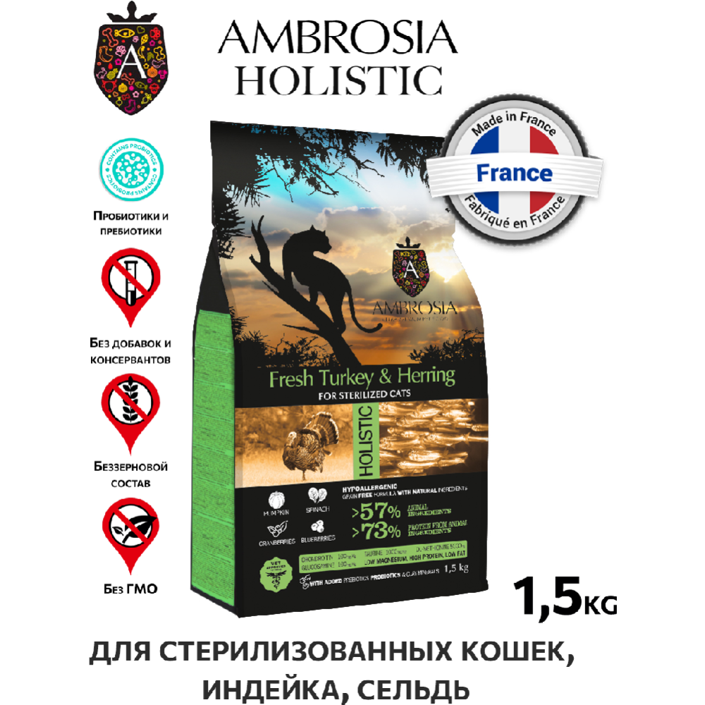 Корм для кошек «Ambrosia» Grain Free, для стерилизованных, индейка/сельдь, 1.5 кг #2