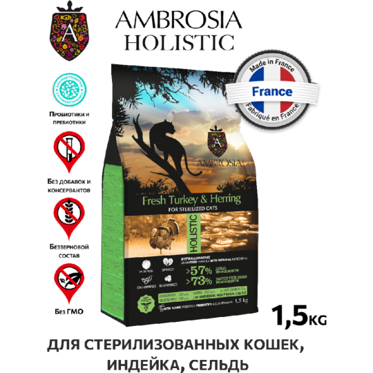 Корм для кошек «Ambrosia» Grain Free, для стерилизованных, индейка/сельдь, 1.5 кг