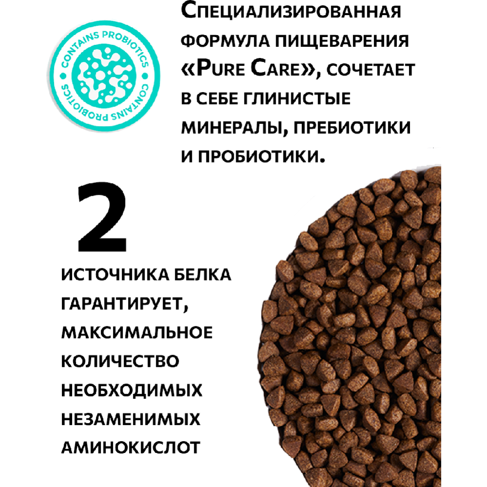 Корм для кошек «Ambrosia» Grain Free, для стерилизованных, индейка/сельдь, 1.5 кг #8