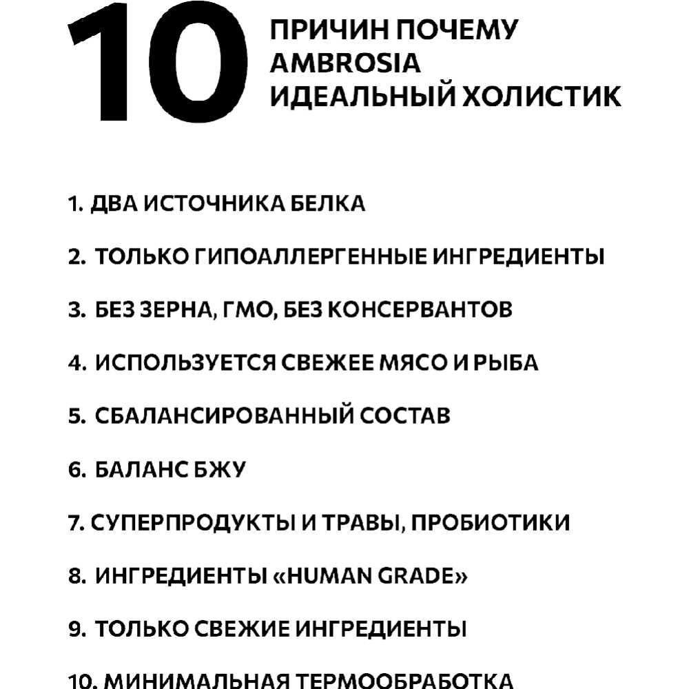 Корм для кошек «Ambrosia» Grain Free, для стерилизованных, индейка/сельдь, 1.5 кг #9