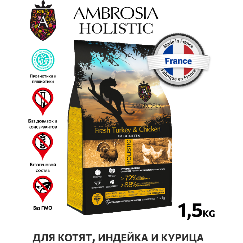 Корм для котят «Ambrosia» Grain Free, индейка/курица, 1.5 кг