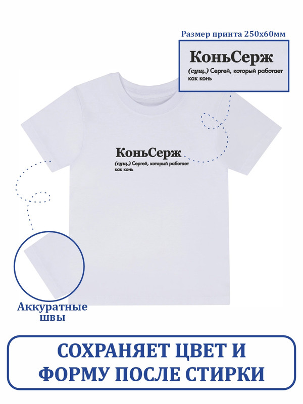 Футболка с принтом КоньСерж (белая) M