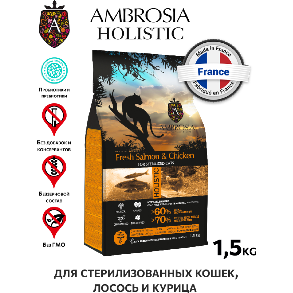 Корм для кошек «Ambrosia» Grain Free, для стерилизованных, лосось/курица, 1.5 кг #2