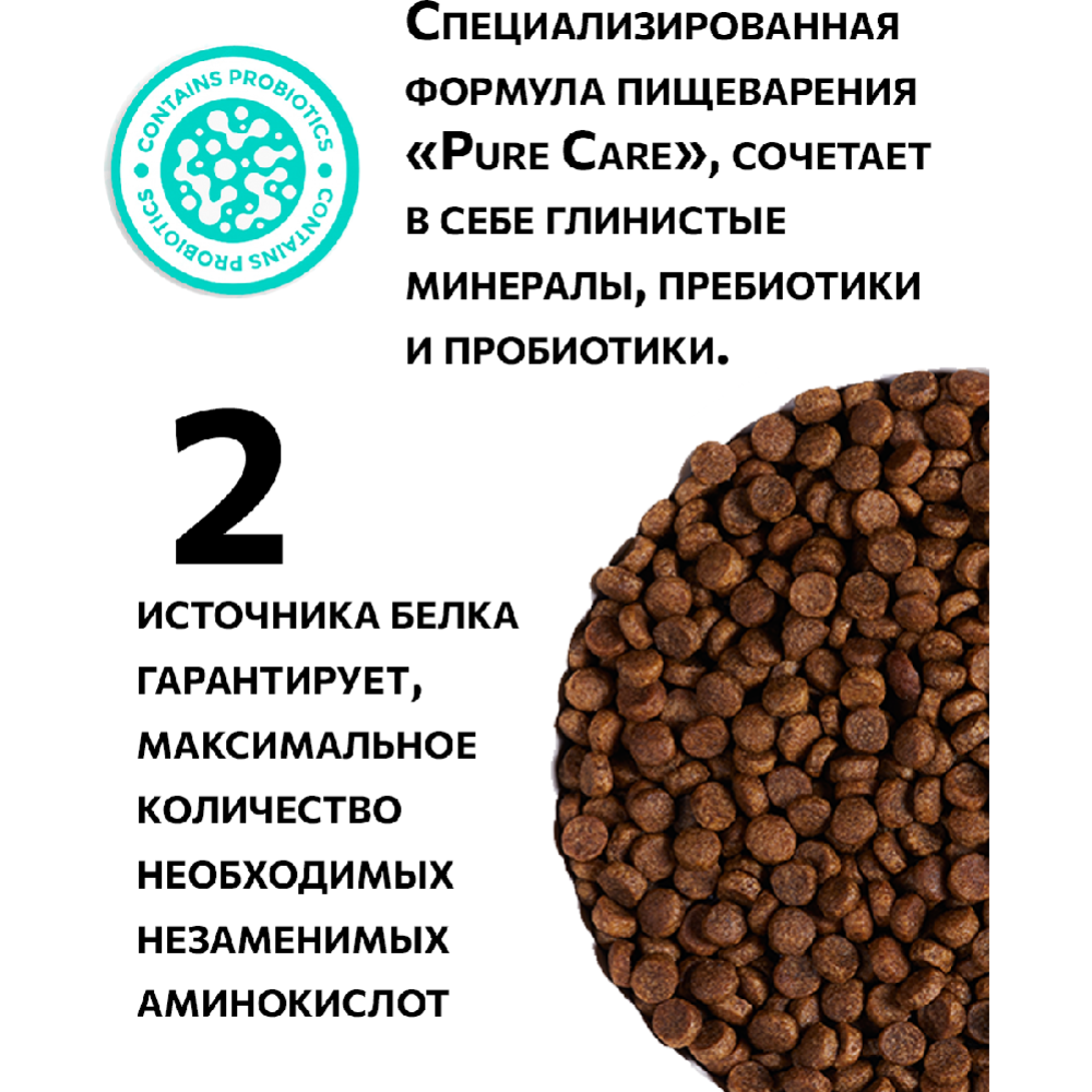 Корм для кошек «Ambrosia» Grain Free, для стерилизованных, лосось/курица, 1.5 кг #8