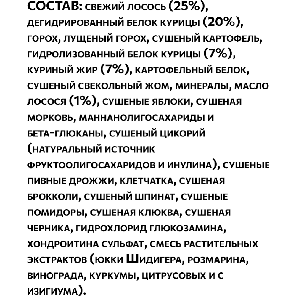 Корм для кошек «Ambrosia» Grain Free, для стерилизованных, лосось/курица, 5 кг #4