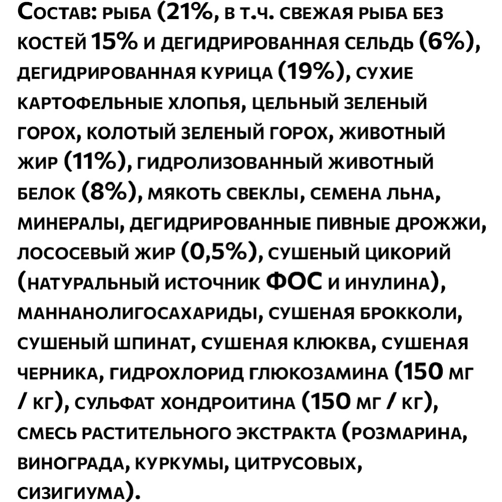 Корм для щенков «Ambrosia» Grain Free, для всех пород, курица/рыба, 6 кг