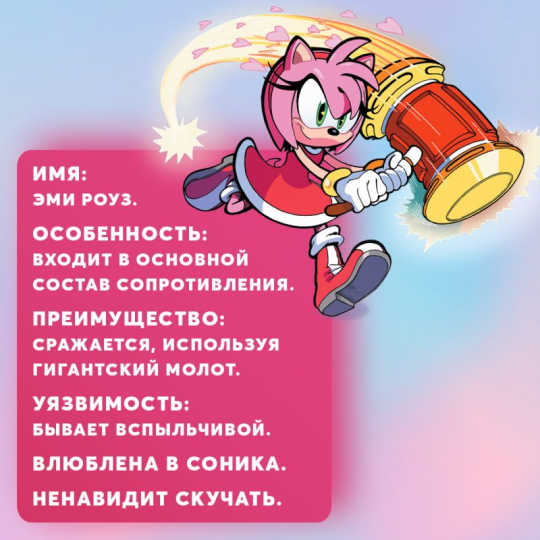 Sonic. Последняя минута. Комикс. Том 6 (перевод от Diamond Dust и Сыендука)