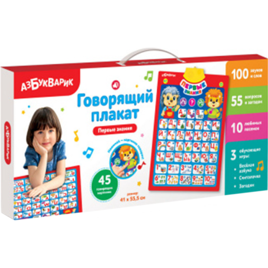 Игрушка «Азбукварик» Говорящий плакат. Первые знания, AZ-2796