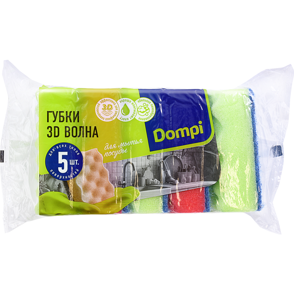 Губки для посуды «Dompi» 3D волна, 5 шт