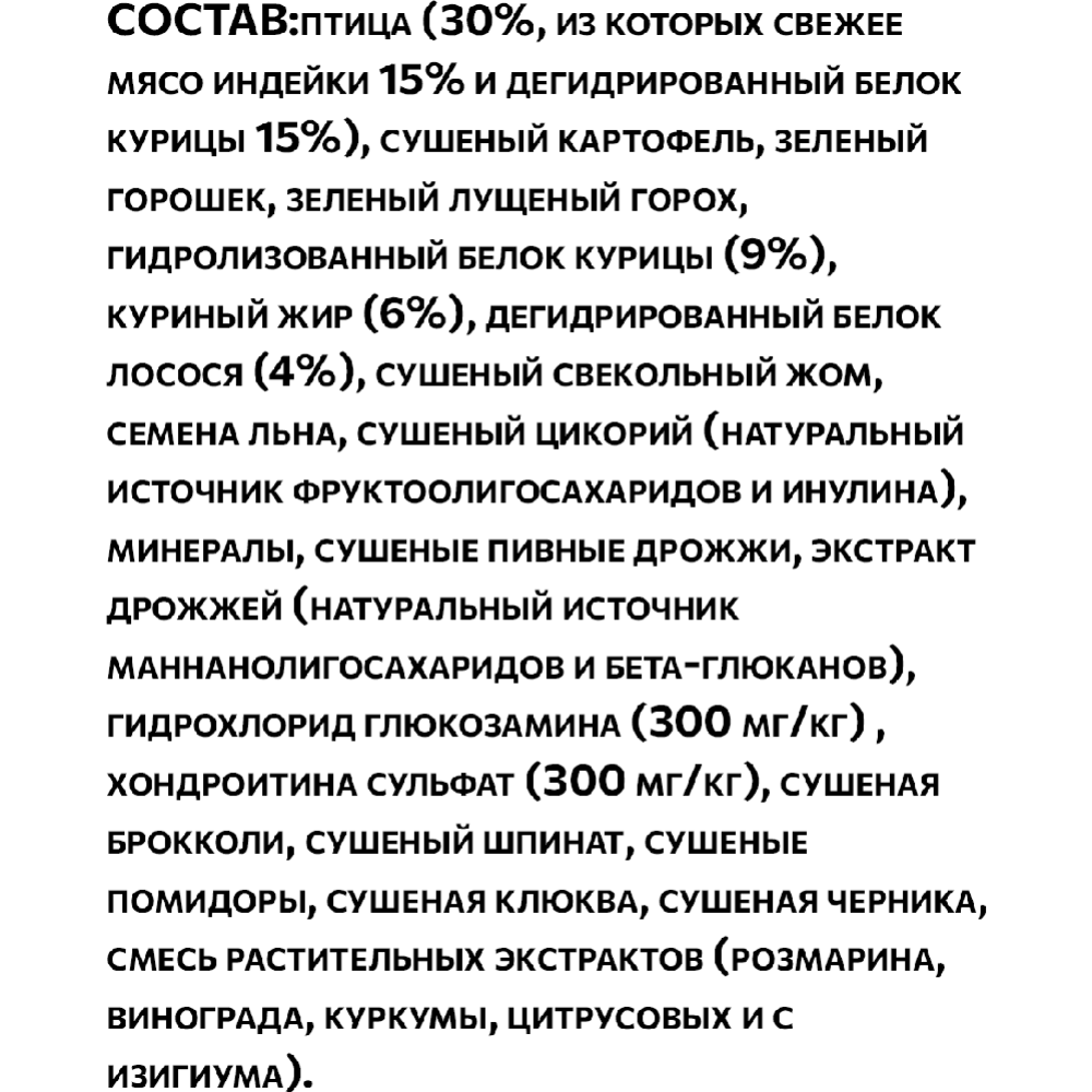 Корм для собак «Ambrosia» Grain Free, для пожилых с избыточным весом, индейка/лосось, 2 кг